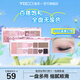 唯資（VEECCI）綺夢(mèng)五色十一色眼影盤彩妝珠光閃粉爆閃啞光眼影大地色新手 Y02#溫柔幻想-甜美盤（十一色）