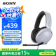 索尼（SONY）INZONE H3頭戴式電競(jìng)游戲耳機(jī) 電腦臺(tái)式機(jī)筆記本有線耳麥 高清麥克風(fēng)連線通話虛擬7.1聽聲辨位 白色