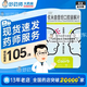 [喜適美]佐米曲普坦口腔崩解片 2.5mg*10片 1盒裝