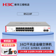 華三（H3C）BS218F 16口千兆交換機 企業(yè)級交換器網(wǎng)絡(luò )網(wǎng)線(xiàn)分線(xiàn)器 即插即用