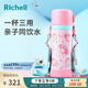 利其爾（Richell）兒童水杯不銹鋼保溫杯保冷杯吸管杯水壺學飲杯噸噸杯一杯多用 美樂蒂保溫杯 490ml
