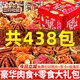 三只松鼠零食大禮包辣鹵味肉類成人巨型整箱送女朋友禮物解饞休閑小吃食品 188袋辣鹵肉零食1590g/所愿皆成