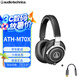 鐵三角（Audio-technica） M50x/M40X/M30X/M20X/M70X頭戴式監聽(tīng)耳機可折疊專(zhuān)業(yè)全封閉音樂(lè )耳機 M70X+轉換線(xiàn)套餐