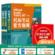 【全新改版】新東方托福考試官方指南TOEFL OG ETS授權(quán)版本 托福官指托福真題 托福自學(xué)考試書(shū)籍官方備考資料 新東方英語(yǔ) 【全4冊(cè)】托?？荚嚬俜街改?真題集1+2+詞匯