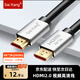 saikanghdmi線真4k高清線支持筆記本電腦投影儀連接線電腦線機(jī)頂盒電視視頻線鍍金接口加強(qiáng)合金頭耐用 4K  hdmi線 鋁合金黑色款 0.5M