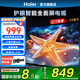 海爾（Haier）電視 43英寸高清護(hù)眼全面屏 16G大內(nèi)存wifi6 智慧投屏 老人臥室家用 租房液晶彩電平板電視機(jī) 43英寸 升級(jí)版16G二級(jí)能效+護(hù)眼認(rèn)證+節(jié)能款 咨詢領(lǐng)驚喜