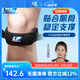 LP 781 羽毛球跑步髕骨帶 護(hù)膝加壓帶 爬山網(wǎng)排籃膝蓋運(yùn)動(dòng)護(hù)具 781黑色 【單只裝】 均碼