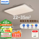 飛利浦（PHILIPS）全光譜護眼客廳吸頂燈主燈簡約臥室燈長方形云海130W 【包安裝】