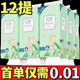 織夢【新人專享0.01元】提掛式抽紙巾家用實惠抽取式紙巾實惠批發(fā)大提 【超值實惠】10提