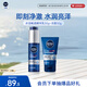 妮維雅（NIVEA）新升級補(bǔ)水保濕護(hù)膚品 水活保濕小藍(lán)管精華乳+潔面洗面奶套裝