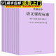 【現(xiàn)貨速發(fā)】普通高中課程標(biāo)準(zhǔn)2017年版2020修訂 高中通用語文數(shù)學(xué)英語物理美術(shù) 全16冊普通高中課程標(biāo)準(zhǔn)2020修訂版（不含日語）