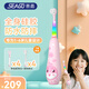 賽嘉（seago）兒童電動牙刷 蜜桃粉 1-6歲寶寶專用硅膠軟毛兒童節(jié)禮物兒童生日禮物女孩