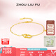 周六福（ZLF）七夕禮物 S925銀飾金色手鏈女環(huán)環(huán)相扣時(shí)尚手飾送女友生日禮物 約16+3cm