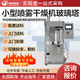 安研儀器實(shí)驗(yàn)室噴霧干燥機(jī)小中型離心不銹鋼高溫食品中藥制藥粉末干燥設(shè)備 2L 適合乳濁液、懸浮液物料定金