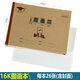 金兒博士圖畫(huà)本16K美術(shù)本小圖畫(huà)本36K畫(huà)畫(huà)本繪畫(huà)本16開(kāi)圖畫(huà)本A4畫(huà)圖本涂畫(huà)本小學(xué)生兒童幼兒園加厚 16K圖畫(huà)本（B5）26頁(yè)（260x190mm） 3本裝