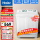 海爾（Haier）補(bǔ)貼15%小神螺洗衣機(jī)半自動(dòng)雙缸雙桶颶風(fēng)水流強(qiáng)力去污操作簡(jiǎn)單老人輕松用水電分離移動(dòng)腳輪可挪動(dòng) 9公斤小神螺【現(xiàn)貨充足 多倉(cāng)就近速發(fā) 鄉(xiāng)鎮(zhèn)可達(dá)】