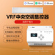 智精靈VRF中央空調(diào)控制器APP手機遠程多聯(lián)機網(wǎng)關一拖多手機遠程控制 中央空調(diào)控制器-適用于格力