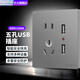 國際電工USB插座面板帶開關(guān)五孔插座家用手機(jī)快充閃充type-c暗裝快充86型 五孔雙USB【灰色】