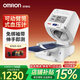 歐姆龍（OMRON）血壓計血壓儀家用官方旗艦血壓測量儀醫(yī)用高精準臂筒式電子血壓計 【新款升級】HEM-1026+血壓脈波雙測+電源