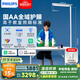 飛利浦（PHILIPS）大路燈立式護(hù)眼燈兒童學(xué)習(xí)落地臺(tái)燈國(guó)家補(bǔ)貼F9 Lite已接入米家APP
