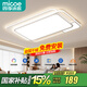四季沐歌（MICOE） 照明LED客廳燈具套餐臥室吸頂燈餐廳中山燈具北歐后現(xiàn)代燈 135W三色調光90*60cm