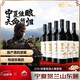 賀蘭山【寧夏東麓產(chǎn)區(qū)】國產(chǎn)紅酒 珍藏赤霞珠干紅葡萄酒 七夕禮盒送禮 【特選珍藏】情干紅 6支整箱