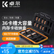 K&F Concept內(nèi)存sd卡收納盒收納包TF卡套大容量保護(hù)盒防潮防塵相機(jī)配件MicroSD XQD CFE A CFE B卡小巧便攜 36卡盒【SD卡*12+MicroSD卡*24】