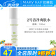 玫琳凱經(jīng)典護膚品2號潔凈爽膚水補水保濕清潔卸妝化妝品旗艦 2號潔凈爽膚水【新款】