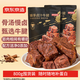 京東京造鹵汁牛腱800g【約60小包】牛肉熟食開袋即食0添加醬牛肉