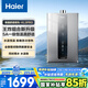 海爾（Haier）【K系列KL3PRO】16升燃?xì)鉄崴魈烊粴?無(wú)級(jí)變頻水伺服恒溫【國(guó)家補(bǔ)貼15%】 一級(jí)靜音五段微火控溫