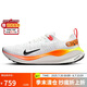 耐克NIKE跑步鞋男子緩震透氣INFINITYRN 4運動鞋HF4916-100白橙42