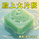 示博士國貨正品】柿葉豬油皂祛斑淡斑老年斑曬斑黑色素黃褐斑手工皂 十盒.【重度/頑固者 白到反光】