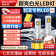 雪萊特（Cnlight）30燈珠140W起亞K24KX3S/5K5K7智跑凱紳奕跑遠近光專(zhuān)用聚激光LED燈