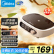 美的（Midea）電陶爐煮茶器養(yǎng)生煮茶爐家用電陶茶爐紅外加熱不挑器具辦公室圍爐迷你電磁爐HW10W1-002（不帶壺）