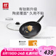 雙立人（ZWILLING）不粘鍋炒鍋有鈦涂層電磁爐通用Motion plus家用炒菜鍋30cm