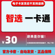 智選卡 數字內容服務(wù)  智選一卡通 電子音樂(lè )充值   知識服務(wù)卡  密 訂單詳情提取卡 智選一卡通30元卡+鮮牛加速8