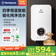 西屋（Westinghouse）即熱式電熱水器 【國家補貼】7500W家用速熱無極變頻恒溫 免儲水無限熱水電熱水龍頭 DSKH75321