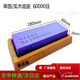 磨刀石廚師專用10000日式15000目45000目家用開(kāi)刃商用超細(xì)砥石快速磨刀神器 單面60000目實(shí)木底座款7件套