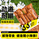 小雞收腹低脂肪蕎麥辣棒辣條零食無(wú)糖精0添加蔗糖面筋豆干卡孕婦食品780g