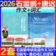 2026唐遲閱讀的邏輯考研英語(yǔ)一英語(yǔ)二閱讀理解唐叔2026年詞匯邏輯長(cháng)難句三小門(mén) 搭石雷鵬考研作文30個(gè)功能句寫(xiě)作沖刺背誦20篇劉琦琦哥手把手搞定語(yǔ)法及長(cháng)難句 【2套】2026唐遲詞匯+石雷鵬作文
