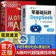 零基礎玩轉deepseek+ 從0到1用AI賺錢(qián)全2冊 手把手教你吃透AI AI工具實(shí)操詳解書(shū)D