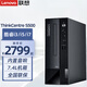 聯(lián)想臺(tái)式電腦主機(jī)ThinkCentre S500 酷睿i3/i5/i7商用辦公家用學(xué)習(xí)臺(tái)式機(jī)電腦整機(jī) 升級(jí)i5-12400 16G 512G固態(tài) 集顯 Win11 全國(guó)三年聯(lián)保