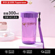 特百惠（Tupperware）雅致300ML塑料杯男女士學(xué)生兒童水杯子便攜口袋杯七夕情人節禮物 魅影紫 300ml