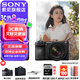 索尼（SONY） ILCE-6700/a6700/智能AI芯片APS-C微單數(shù)碼相機Vlog視頻拍攝 A6700M套機【贈128G卡+索尼背帶等】 官方標配