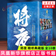 將夜 精修典藏版 全10冊 貓膩 著(zhù) 每隔千年冥王降臨 舉世墜入黑暗 是為永夜 與昊天展開(kāi)了殊死一搏 作家出版社 新華正版書(shū)籍 正版正貨 新華書(shū)店