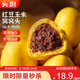 頭廚紅豆玉米窩窩頭520g共16個(gè)粗糧雜糧饅頭早餐半成品 兒童豆沙包子