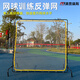 MAGA滿貫網(wǎng)球訓(xùn)練反彈網(wǎng)訓(xùn)練墻單人網(wǎng)球練習(xí)網(wǎng)可移動(dòng)反彈墻發(fā)球訓(xùn)練網(wǎng) 便攜款反彈網(wǎng) MA-371