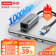 聯(lián)想（lenovo）USB轉(zhuǎn)網(wǎng)口轉(zhuǎn)換器RJ45千兆網(wǎng)線轉(zhuǎn)接頭USB擴(kuò)展塢筆記本電腦拓展塢蘋(píng)果小米華為BY01-RA千兆