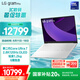 LG gram Pro16 2025 國家補貼 酷睿2代Ultra7 16英寸超輕薄AI筆記本電腦(OLED 白16Z90TP-K.AL87C)