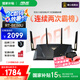 華碩（ASUS）【國家補(bǔ)貼15%】RT-BE88U WiFi7路由器 家用無線千兆電競路由雙萬兆口全屋wifi7套裝Ai隨心組路由 